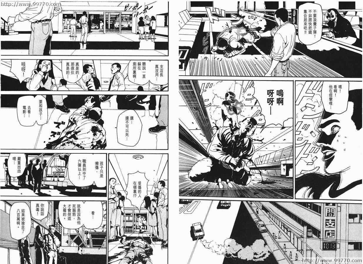 《奥浩哉短篇集完全版》漫画 奥浩哉短篇集- 黑