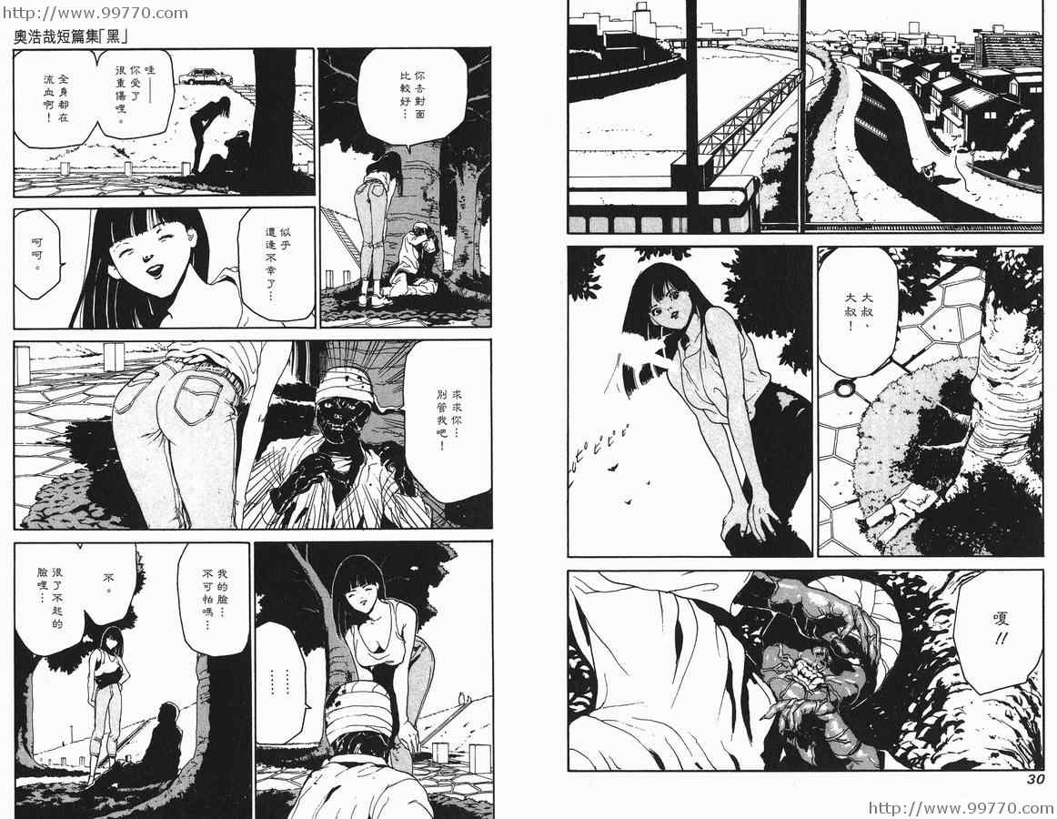 《奥浩哉短篇集完全版》漫画 奥浩哉短篇集- 黑