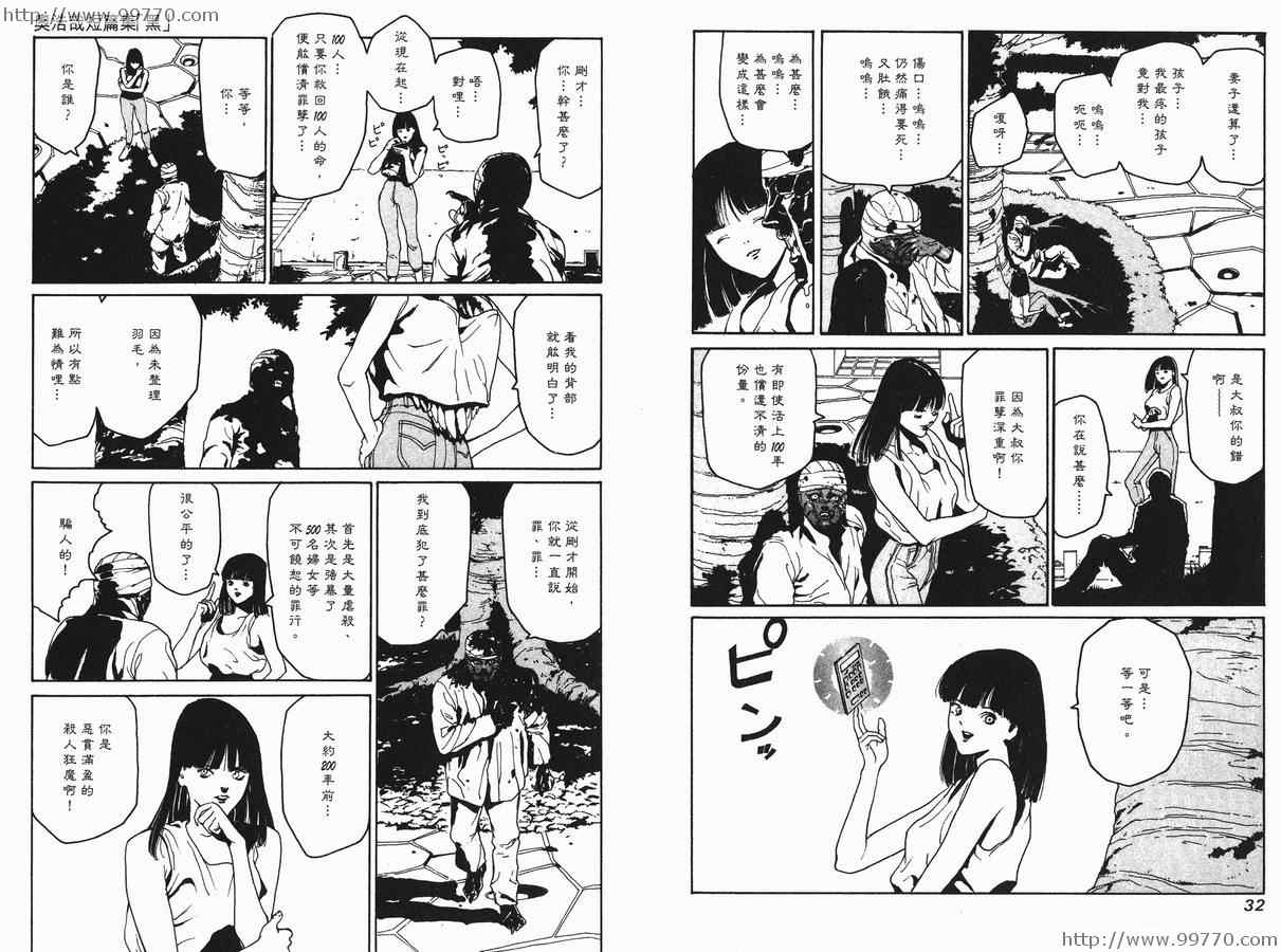 《奥浩哉短篇集完全版》漫画 奥浩哉短篇集- 黑