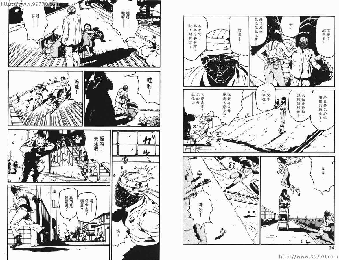 《奥浩哉短篇集完全版》漫画 奥浩哉短篇集- 黑