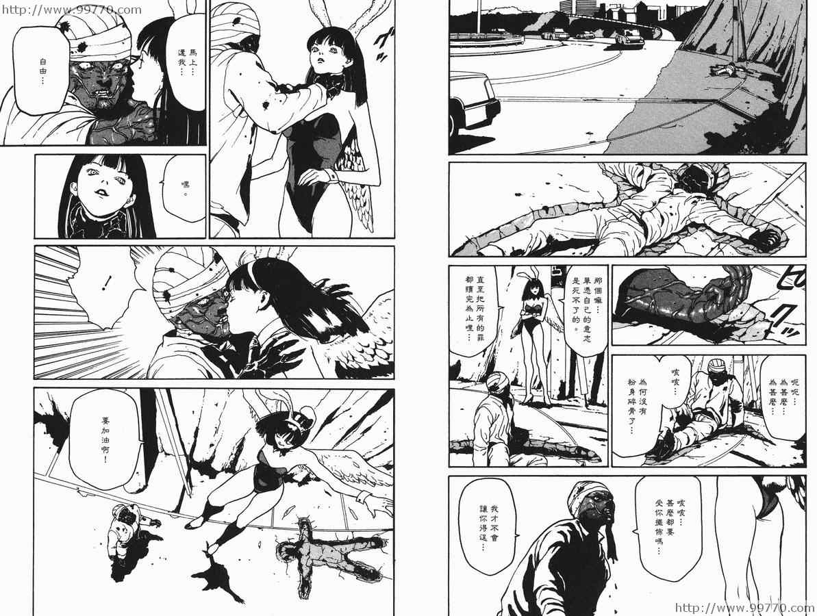 《奥浩哉短篇集完全版》漫画 奥浩哉短篇集- 黑