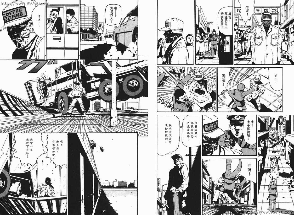 《奥浩哉短篇集完全版》漫画 奥浩哉短篇集- 黑