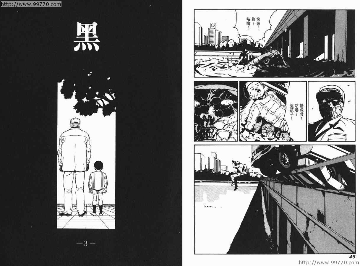 《奥浩哉短篇集完全版》漫画 奥浩哉短篇集- 黑