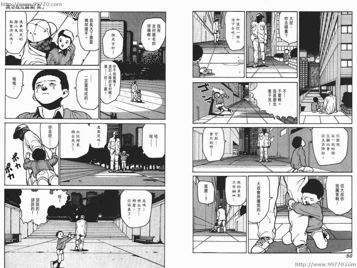 《奥浩哉短篇集完全版》漫画 奥浩哉短篇集- 黑