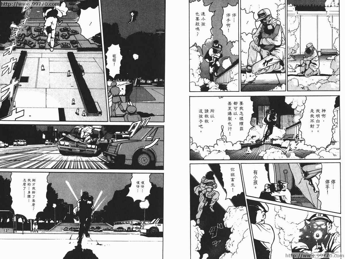 《奥浩哉短篇集完全版》漫画 奥浩哉短篇集- 黑