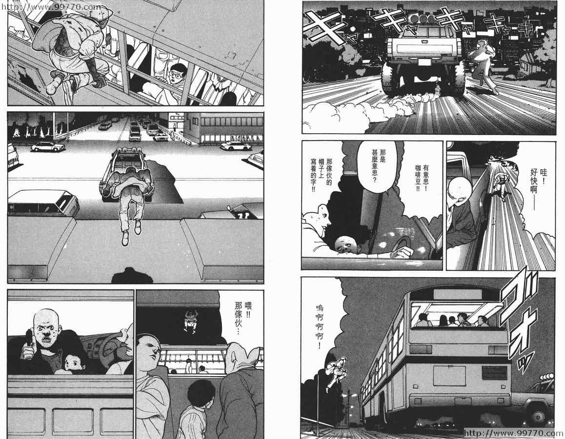 《奥浩哉短篇集完全版》漫画 奥浩哉短篇集- 黑