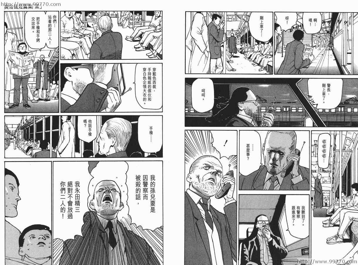 《奥浩哉短篇集完全版》漫画 奥浩哉短篇集- 黑