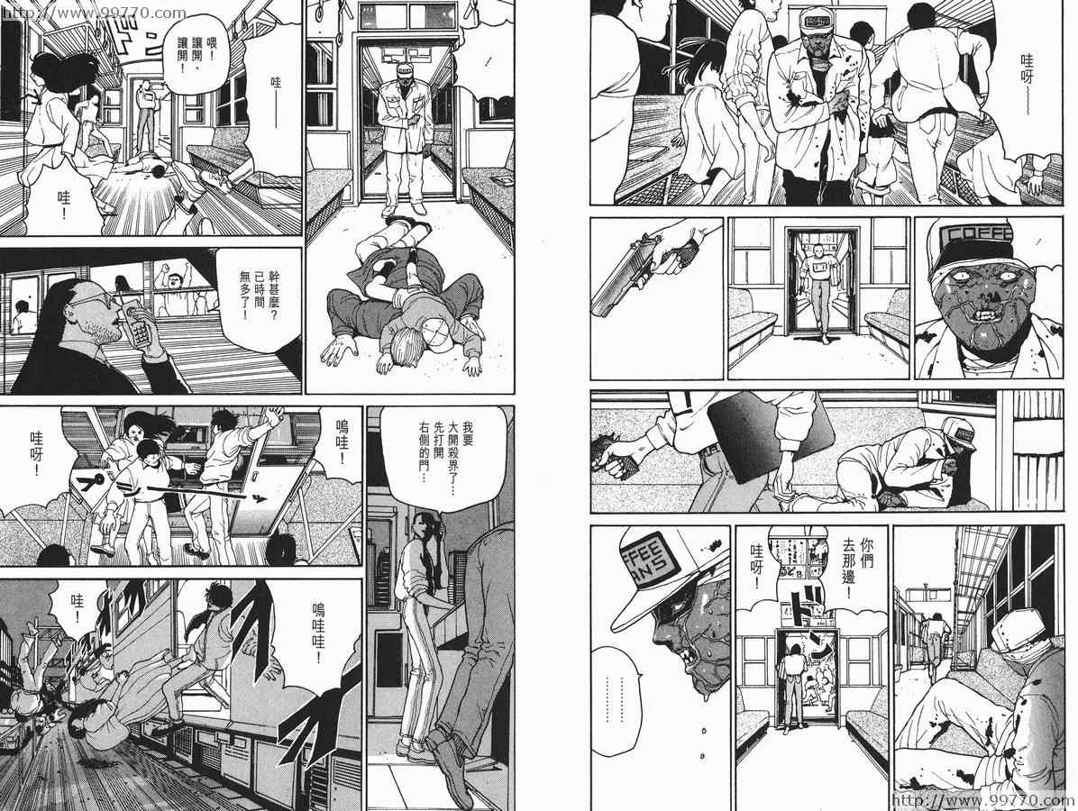 《奥浩哉短篇集完全版》漫画 奥浩哉短篇集- 黑