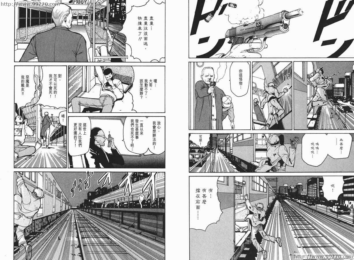 《奥浩哉短篇集完全版》漫画 奥浩哉短篇集- 黑