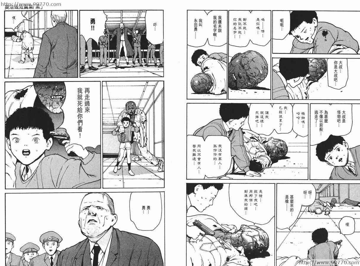 《奥浩哉短篇集完全版》漫画 奥浩哉短篇集- 黑