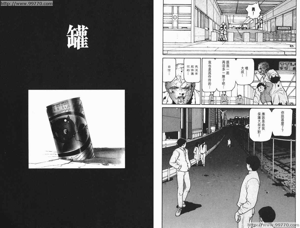 《奥浩哉短篇集完全版》漫画 奥浩哉短篇集- 黑