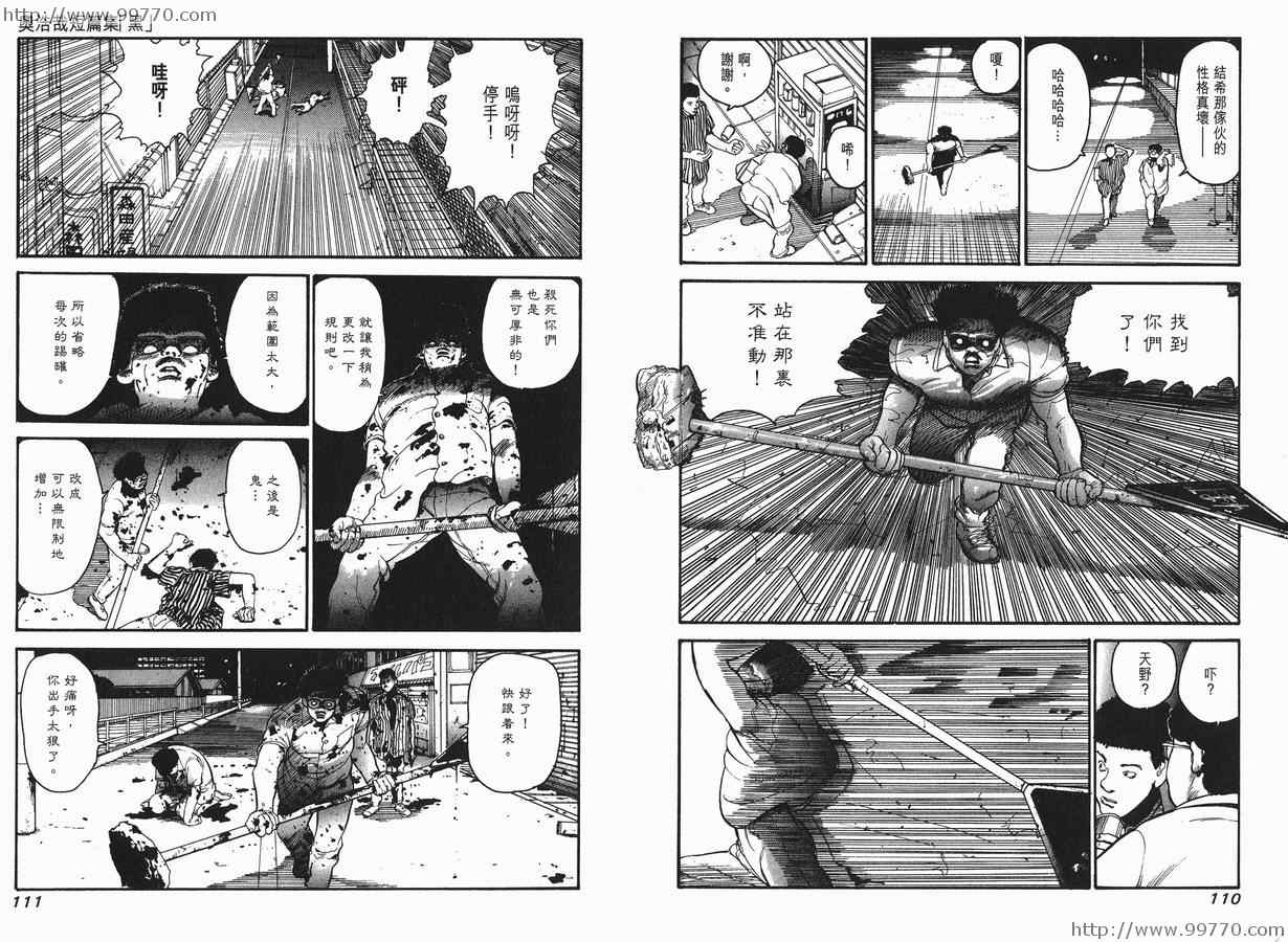 《奥浩哉短篇集完全版》漫画 奥浩哉短篇集- 黑