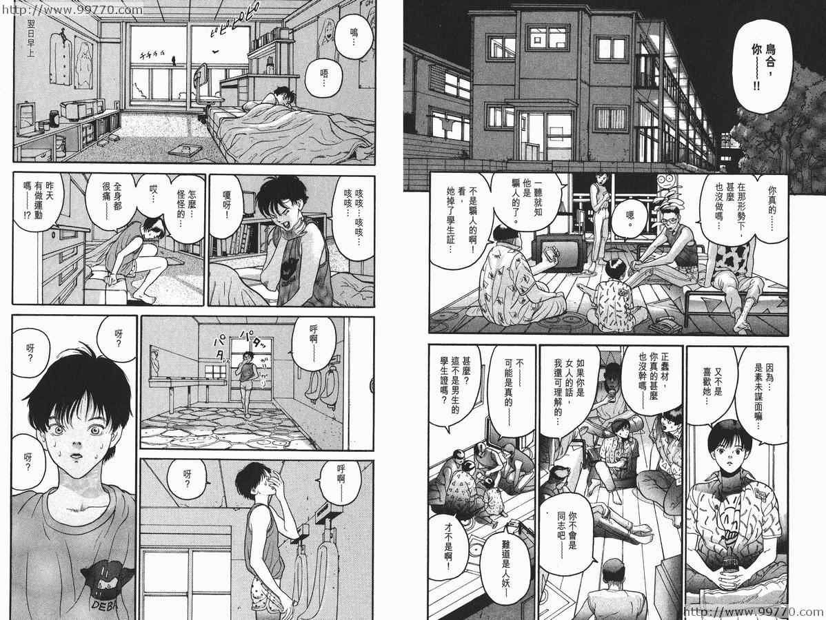 《奥浩哉短篇集完全版》漫画 奥浩哉短篇集- 黑