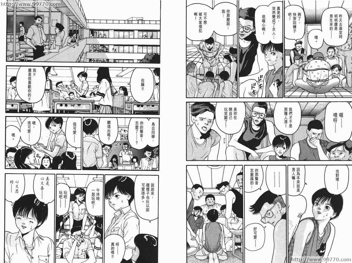 《奥浩哉短篇集完全版》漫画 奥浩哉短篇集- 黑