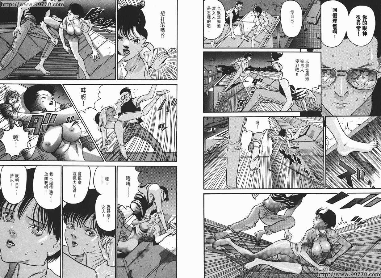 《奥浩哉短篇集完全版》漫画 奥浩哉短篇集- 黑