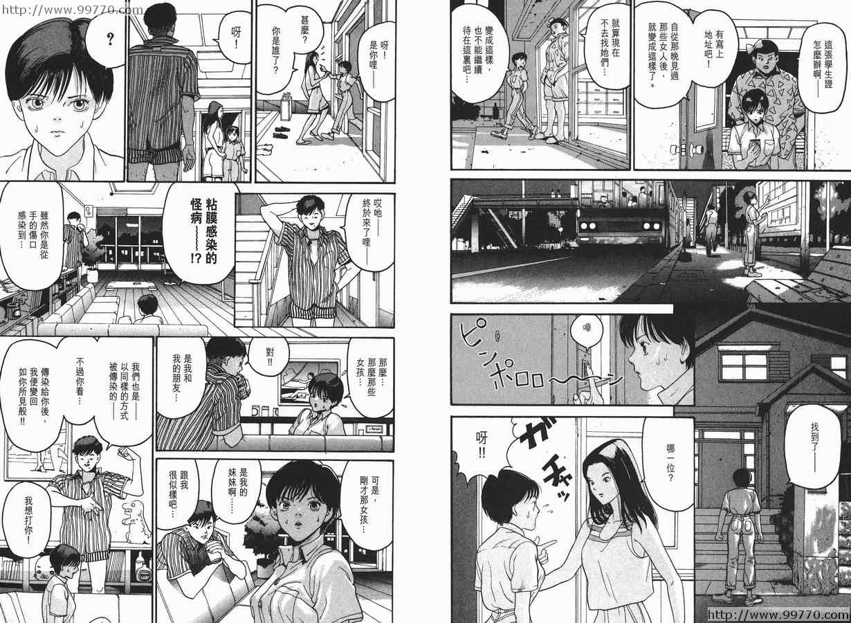 《奥浩哉短篇集完全版》漫画 奥浩哉短篇集- 黑