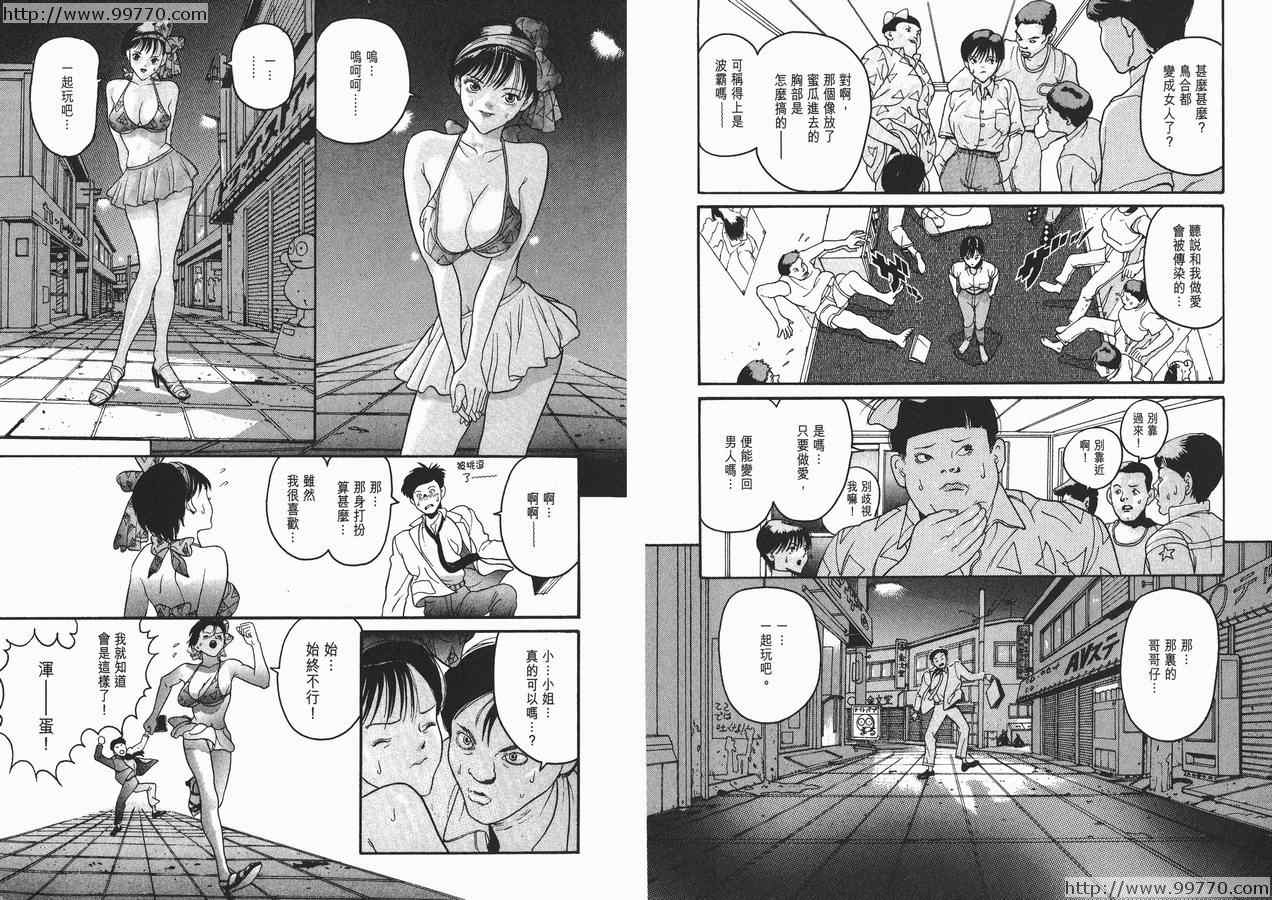 《奥浩哉短篇集完全版》漫画 奥浩哉短篇集- 黑