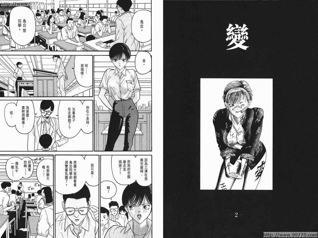 《奥浩哉短篇集完全版》漫画 奥浩哉短篇集- 黑