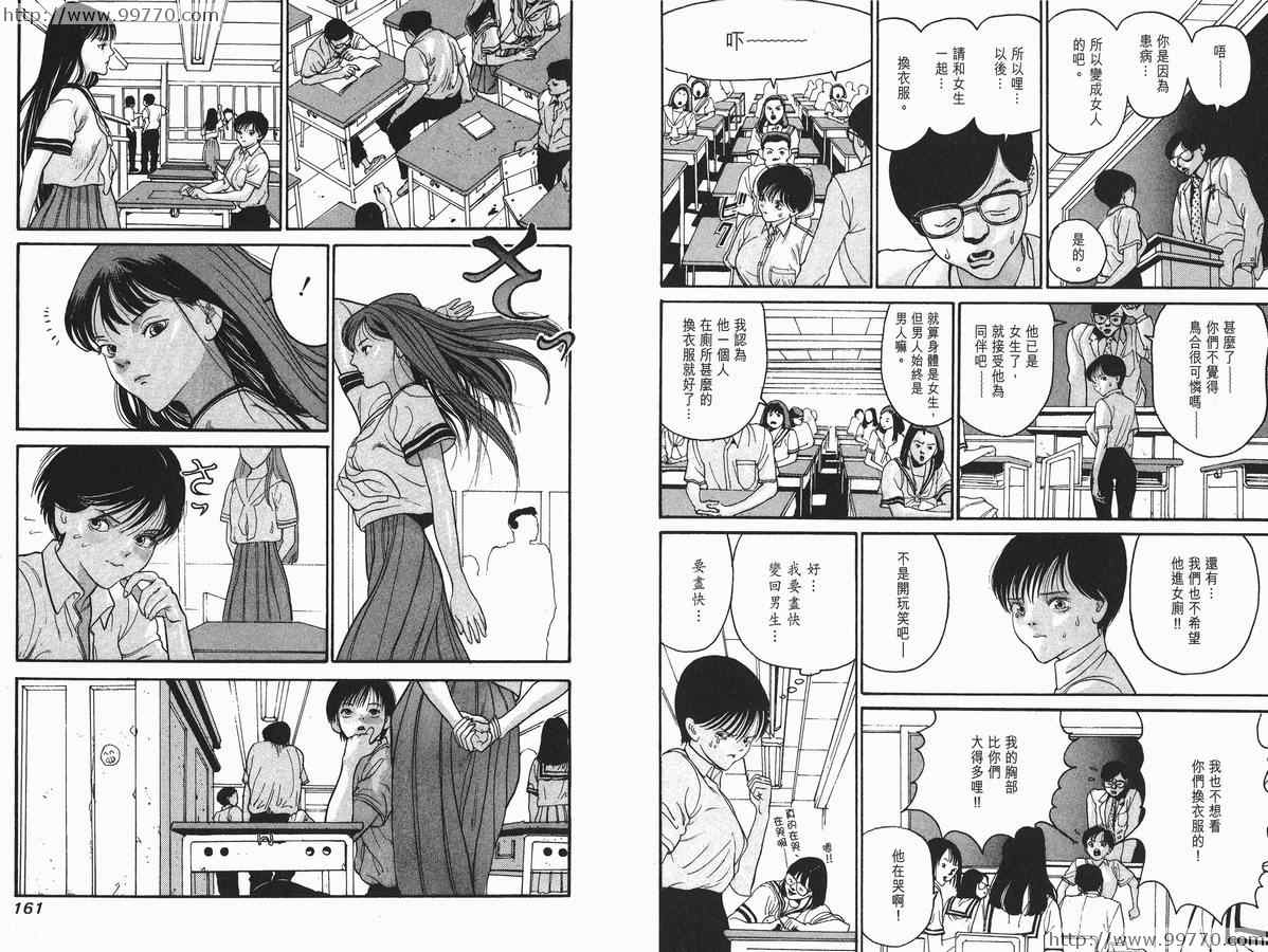 《奥浩哉短篇集完全版》漫画 奥浩哉短篇集- 黑