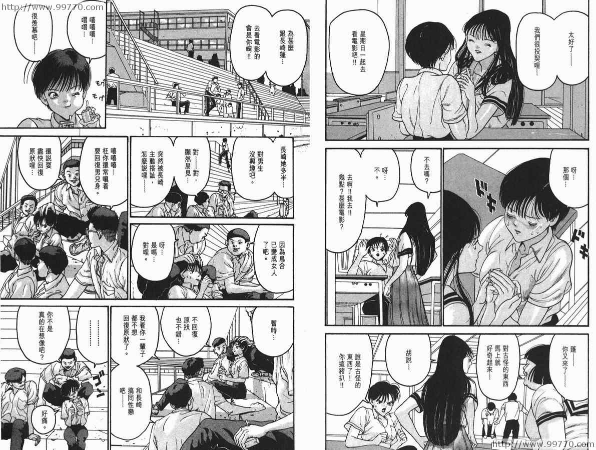 《奥浩哉短篇集完全版》漫画 奥浩哉短篇集- 黑