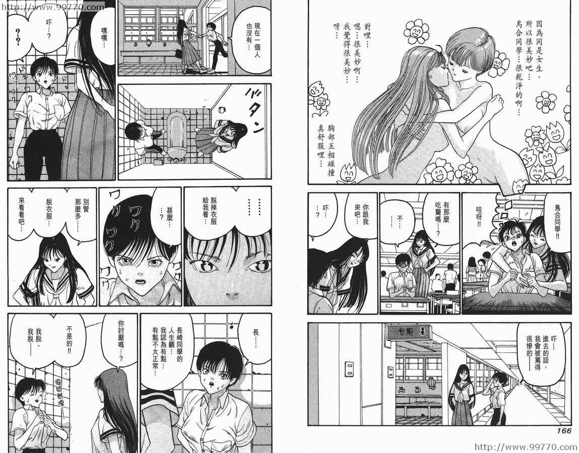 《奥浩哉短篇集完全版》漫画 奥浩哉短篇集- 黑