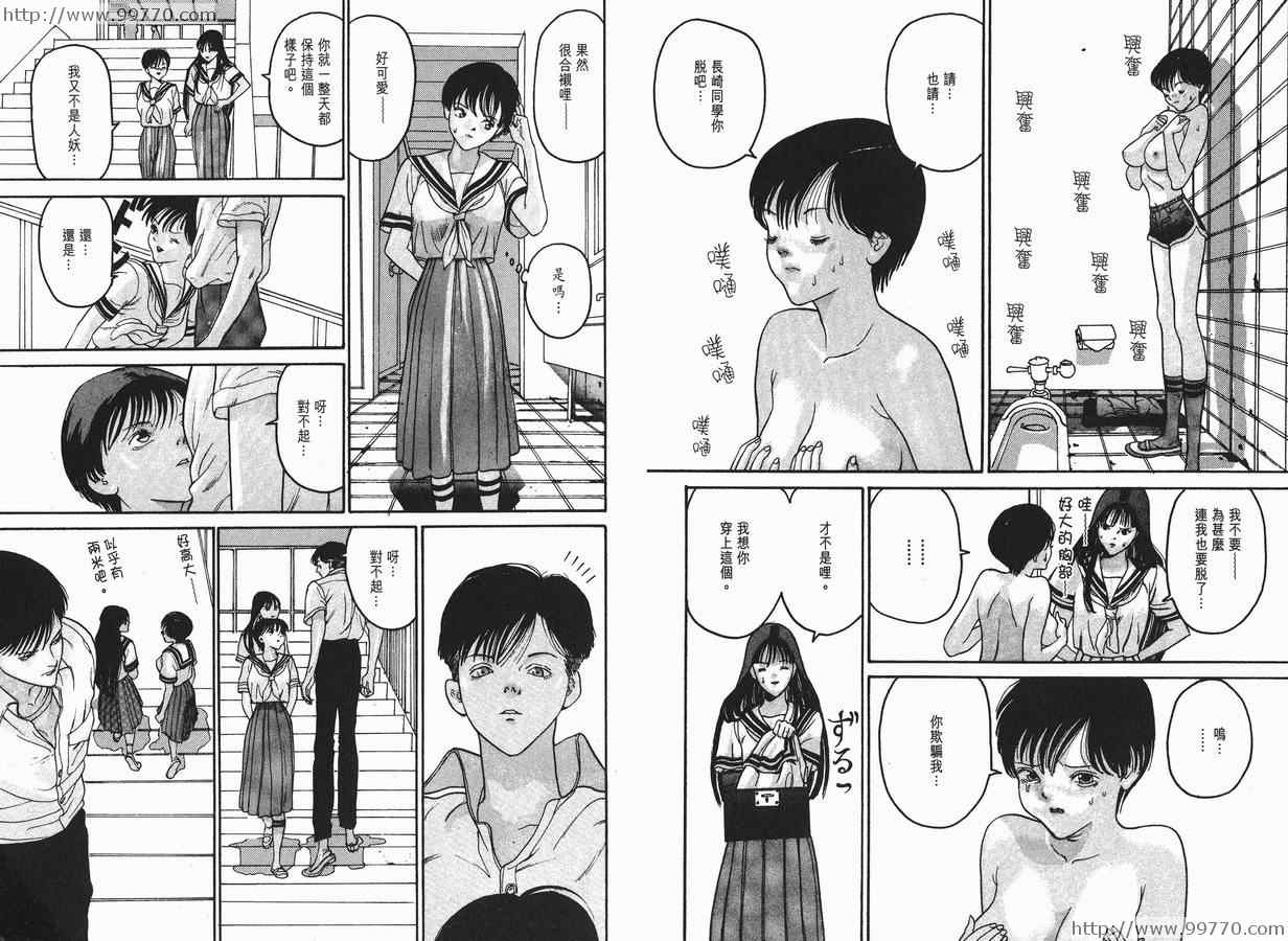 《奥浩哉短篇集完全版》漫画 奥浩哉短篇集- 黑