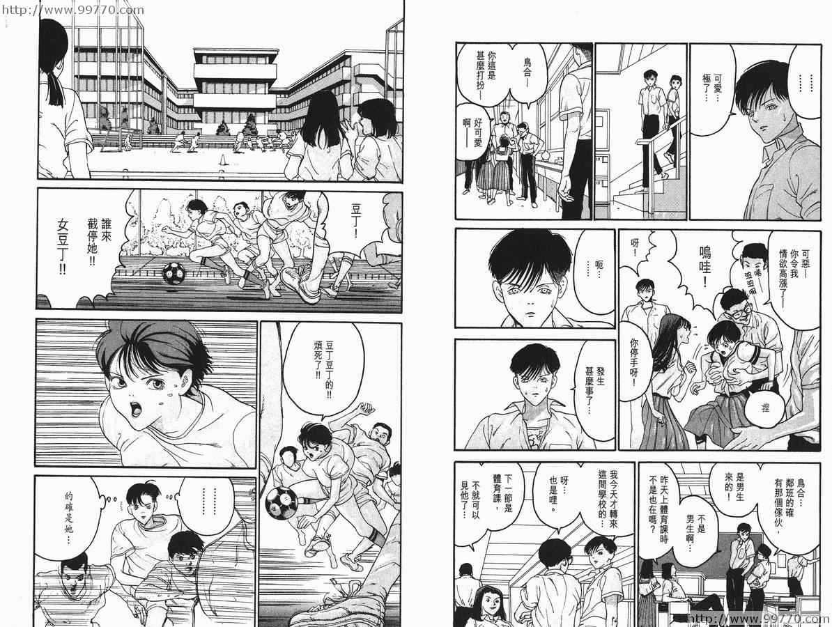 《奥浩哉短篇集完全版》漫画 奥浩哉短篇集- 黑