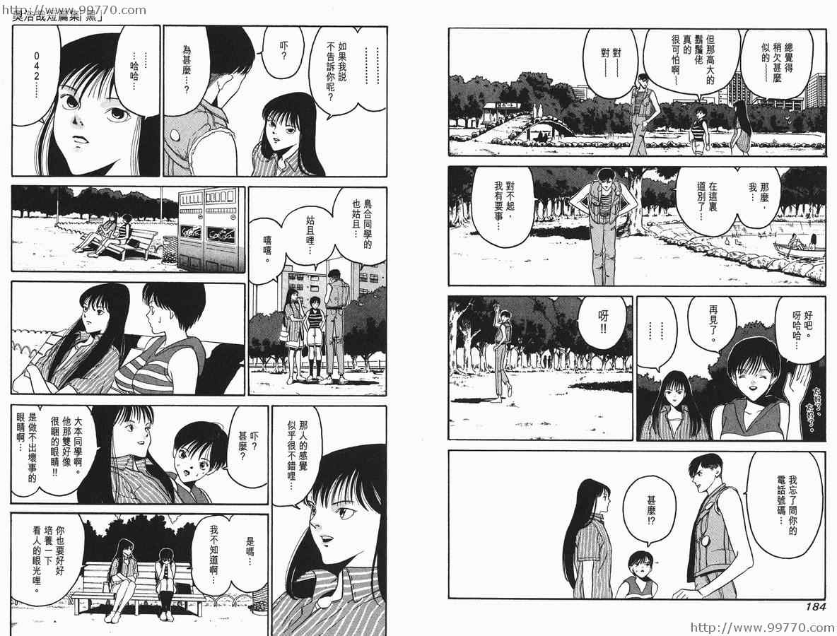 《奥浩哉短篇集完全版》漫画 奥浩哉短篇集- 黑