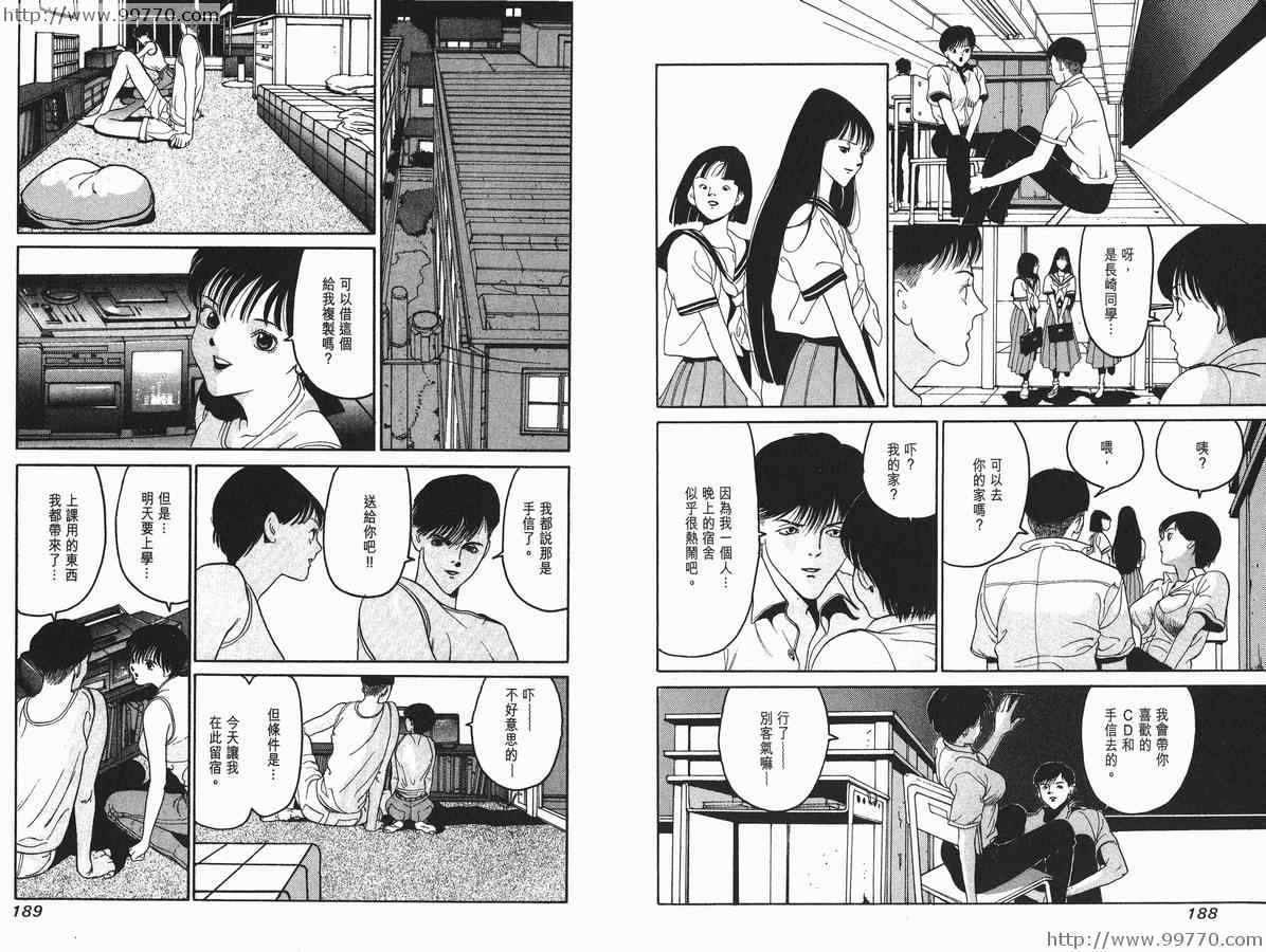 《奥浩哉短篇集完全版》漫画 奥浩哉短篇集- 黑