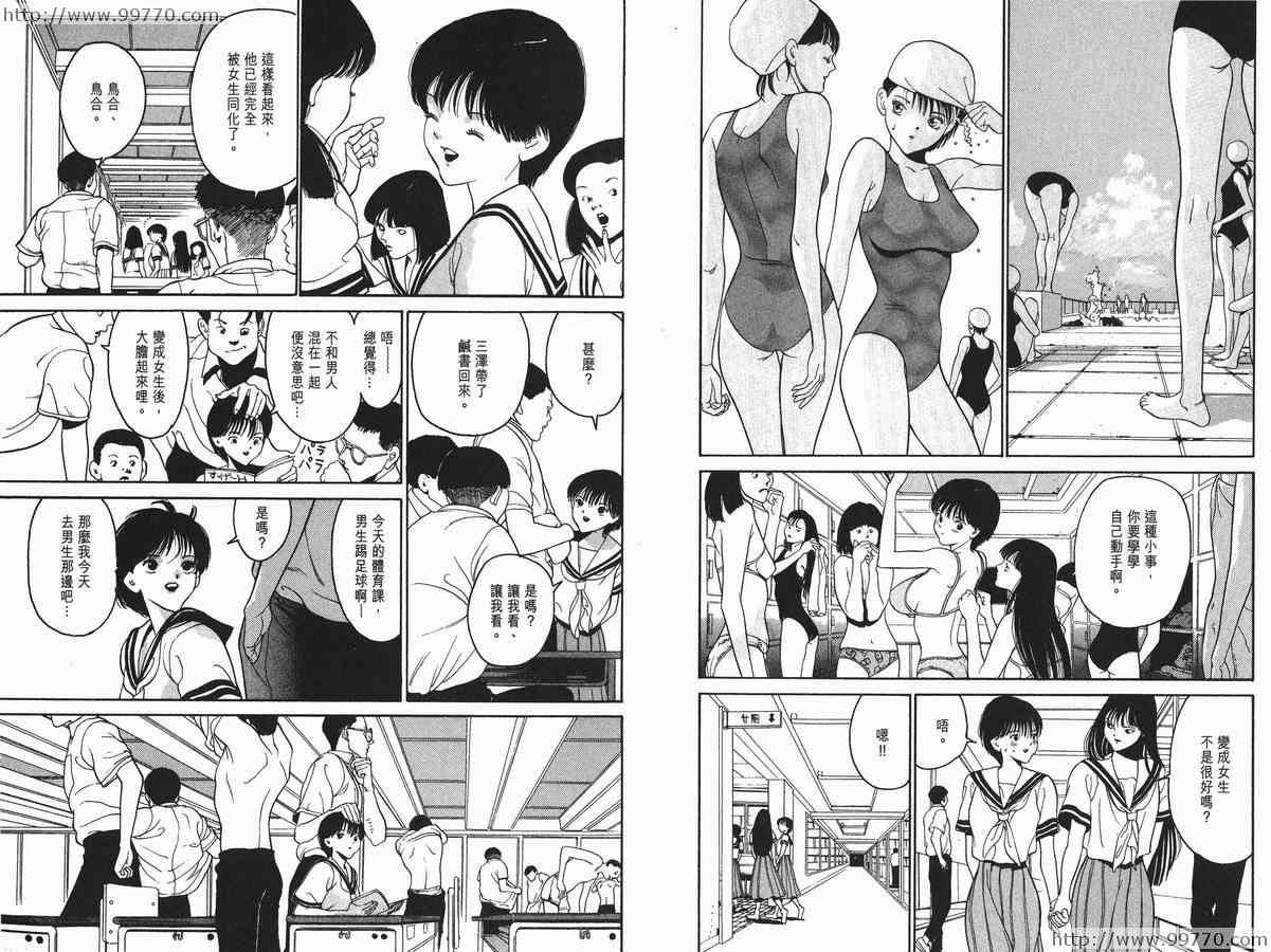 《奥浩哉短篇集完全版》漫画 奥浩哉短篇集- 黑