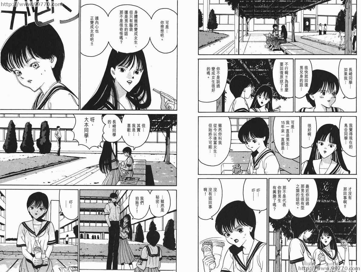 《奥浩哉短篇集完全版》漫画 奥浩哉短篇集- 黑