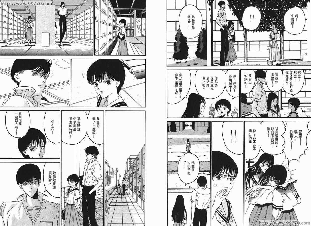 《奥浩哉短篇集完全版》漫画 奥浩哉短篇集- 黑