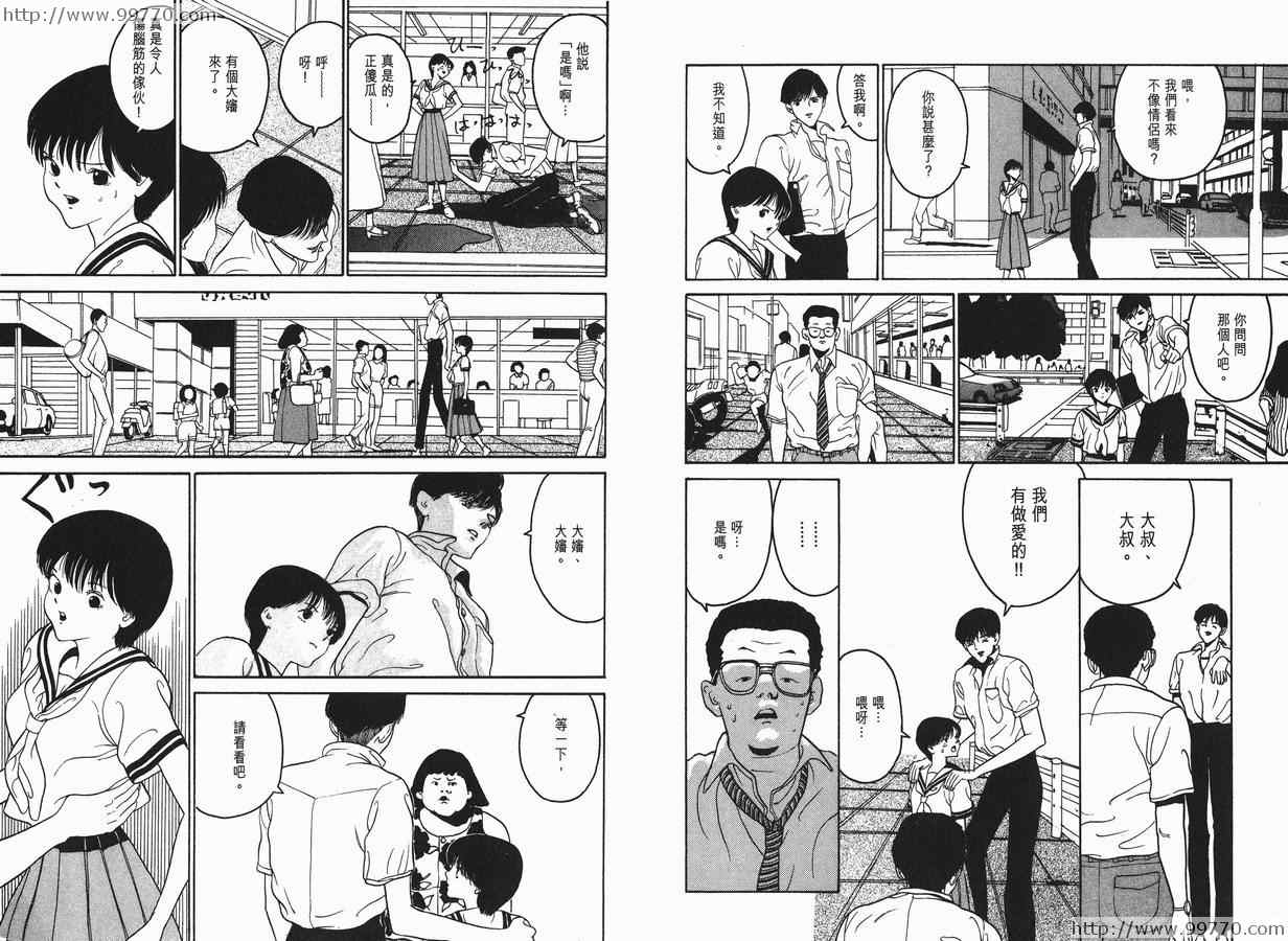 《奥浩哉短篇集完全版》漫画 奥浩哉短篇集- 黑