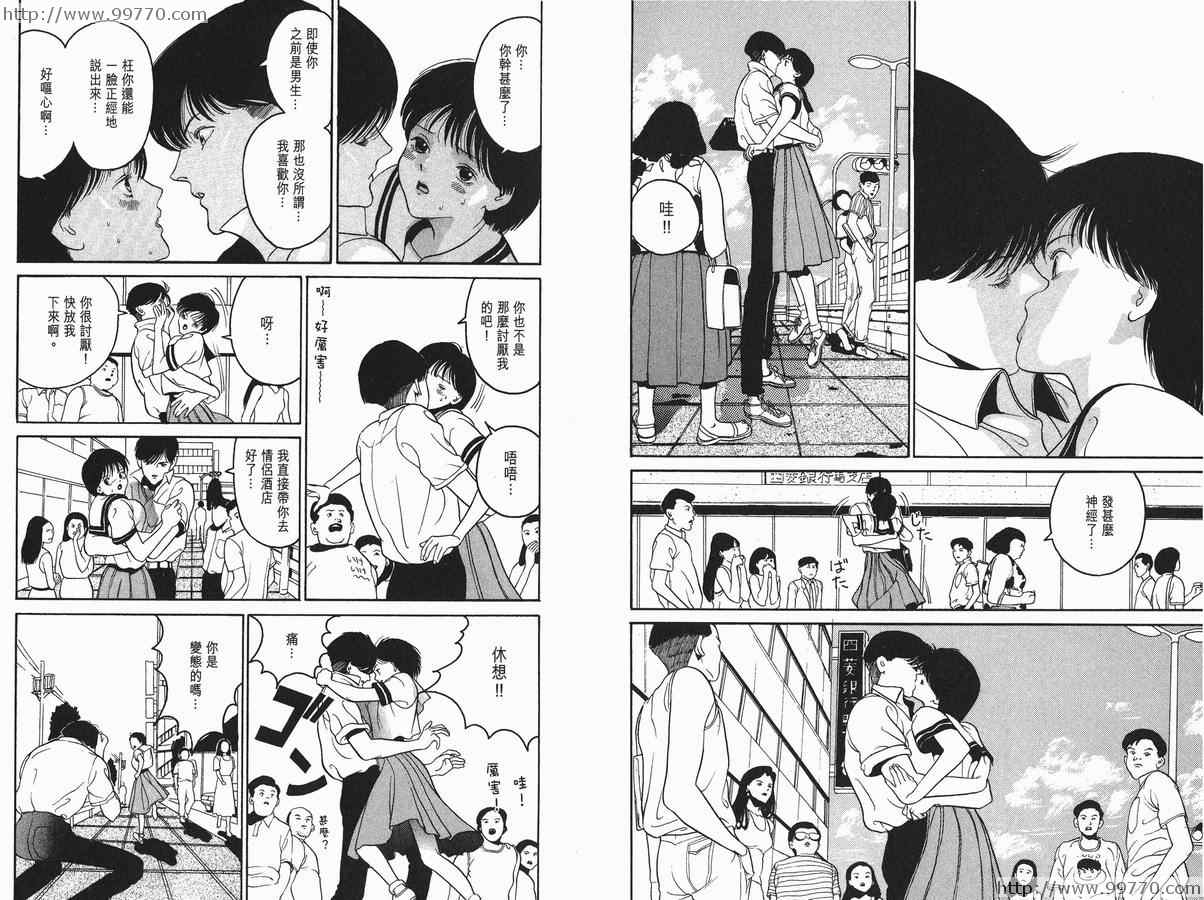 《奥浩哉短篇集完全版》漫画 奥浩哉短篇集- 黑