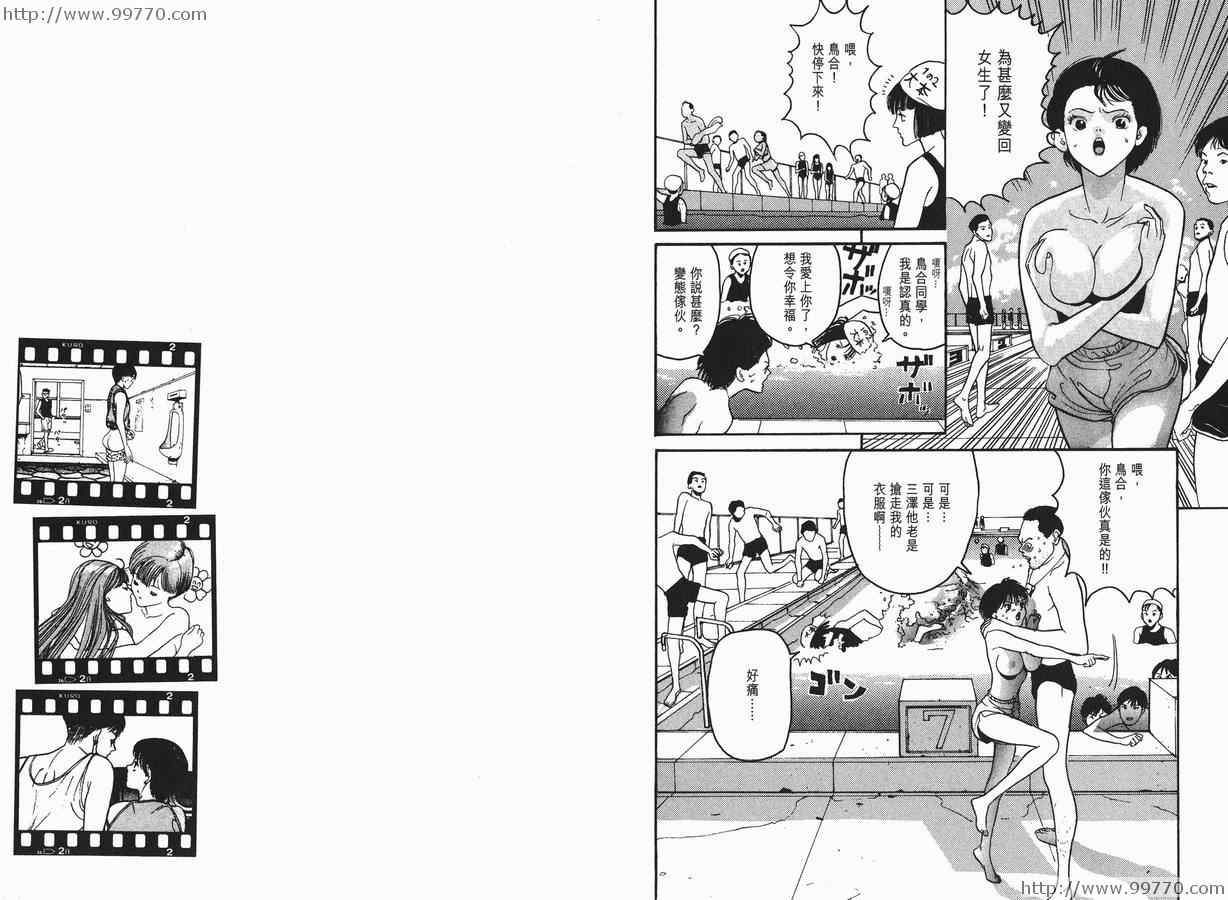 《奥浩哉短篇集完全版》漫画 奥浩哉短篇集- 黑