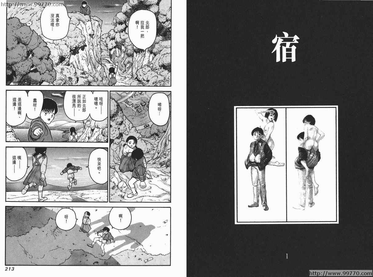 《奥浩哉短篇集完全版》漫画 奥浩哉短篇集- 黑