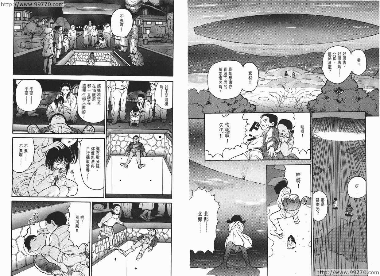 《奥浩哉短篇集完全版》漫画 奥浩哉短篇集- 黑