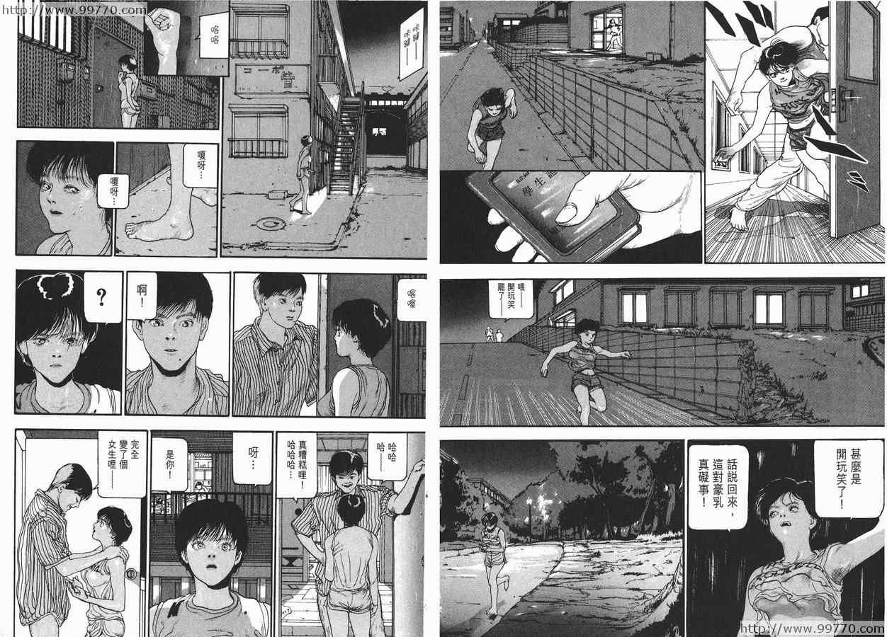 《奥浩哉短篇集完全版》漫画 奥浩哉短篇集- 黑