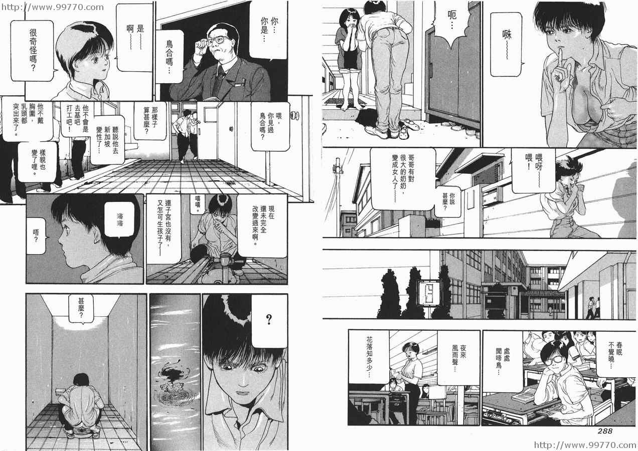 《奥浩哉短篇集完全版》漫画 奥浩哉短篇集- 黑