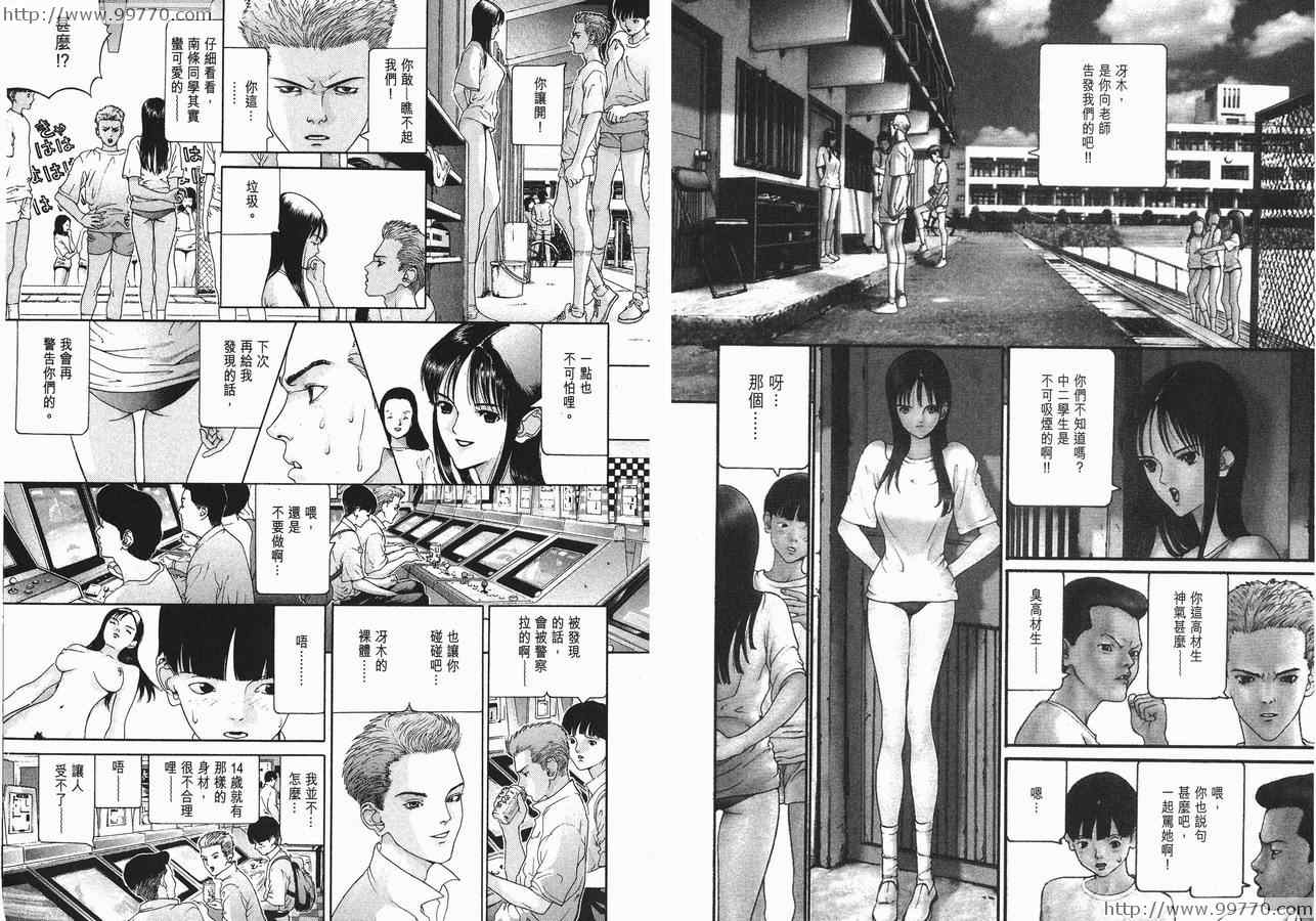 《奥浩哉短篇集完全版》漫画 奥浩哉短篇集- 黑