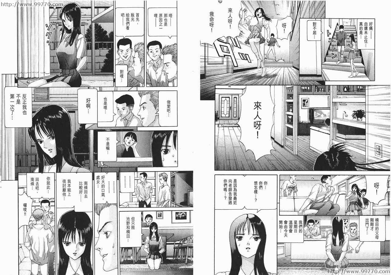 《奥浩哉短篇集完全版》漫画 奥浩哉短篇集- 黑