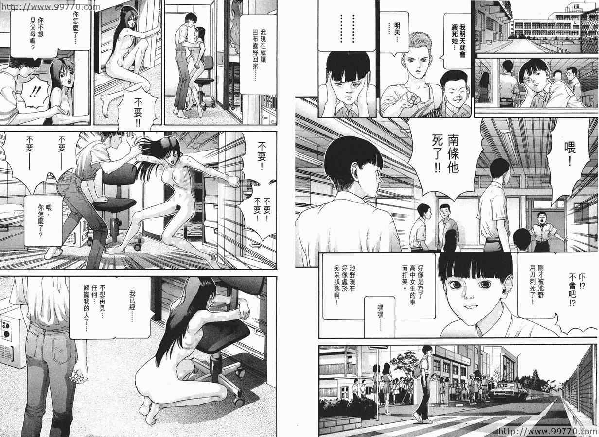 《奥浩哉短篇集完全版》漫画 奥浩哉短篇集- 黑