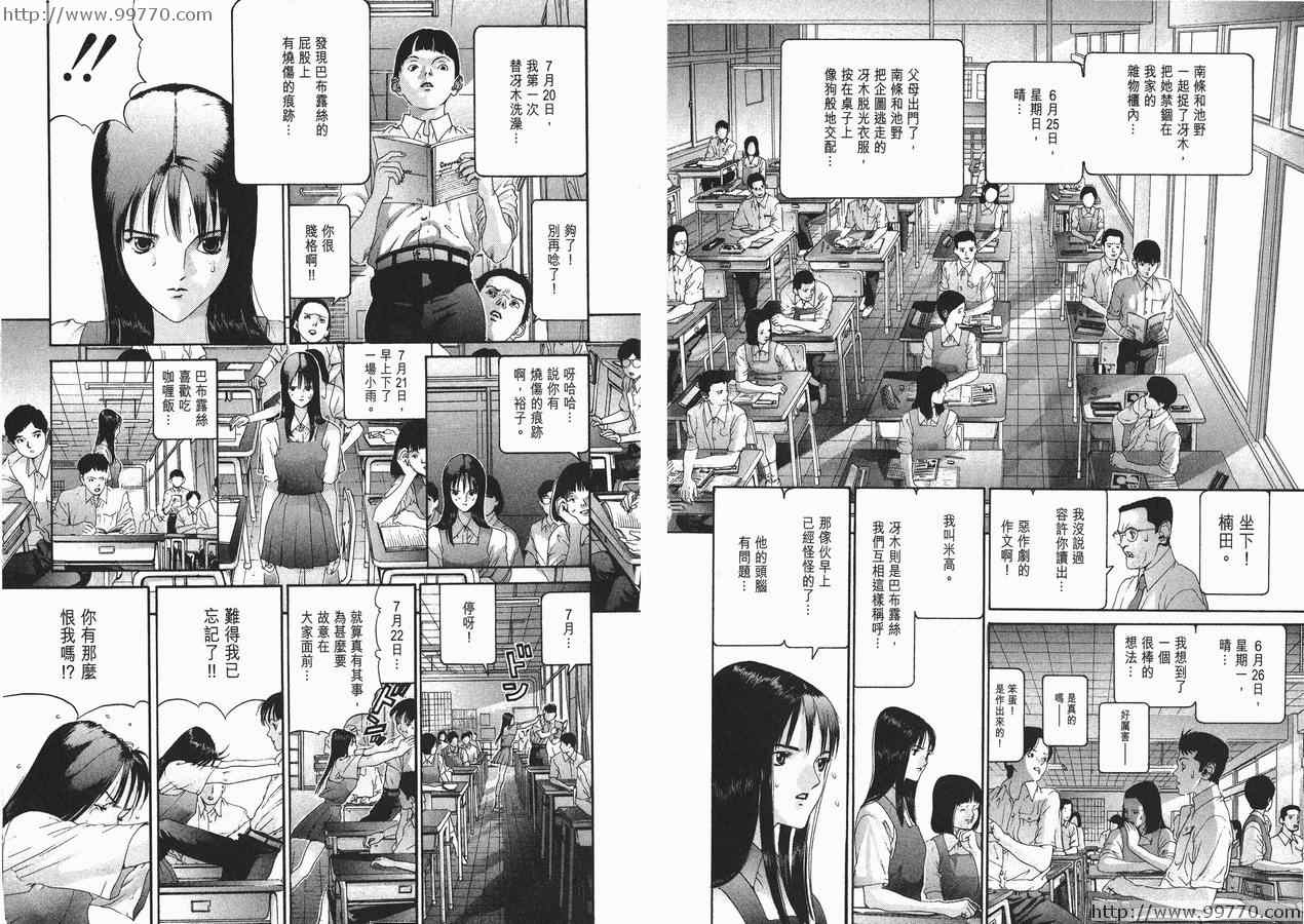 《奥浩哉短篇集完全版》漫画 奥浩哉短篇集- 黑