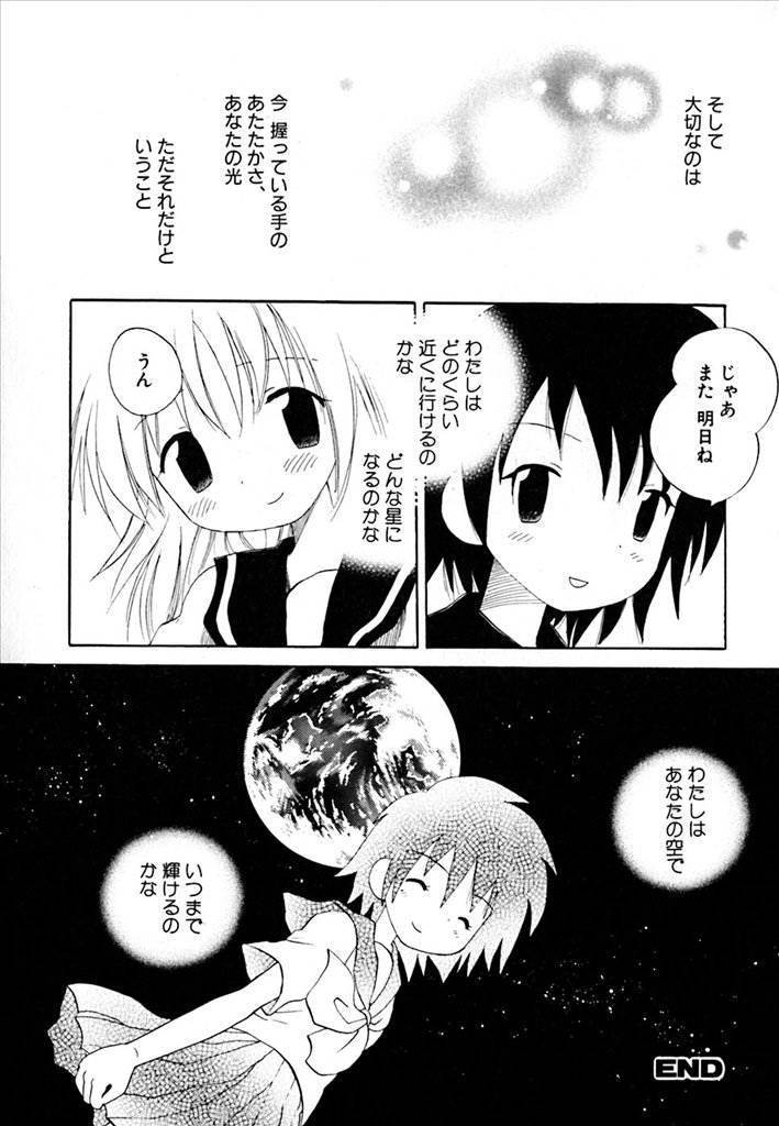 《百合天国》漫画 01卷