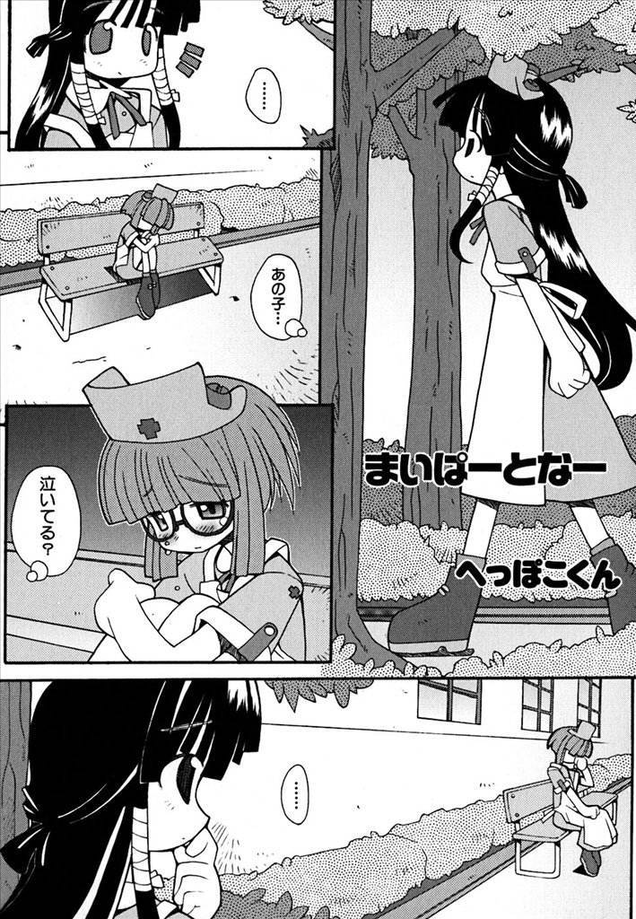 《百合天国》漫画 01卷