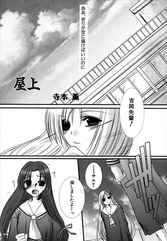 《百合天国》漫画 01卷