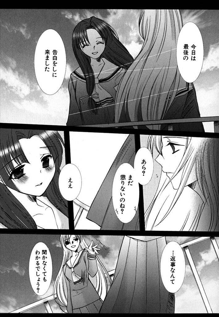 《百合天国》漫画 01卷