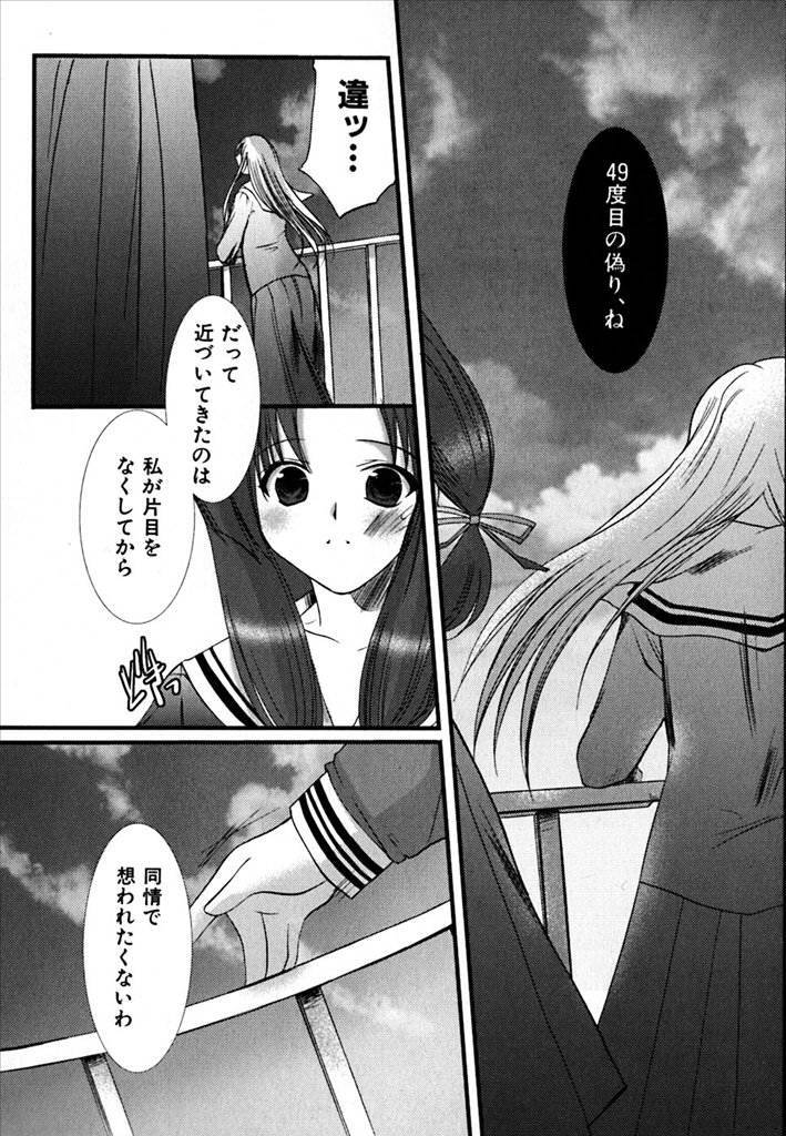 《百合天国》漫画 01卷