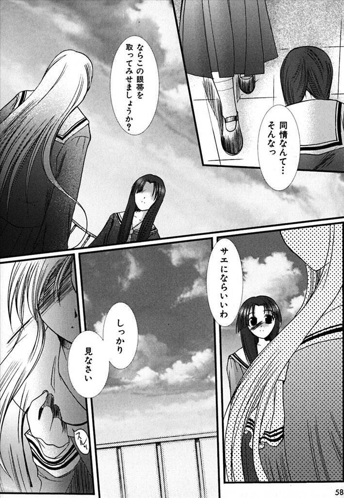 《百合天国》漫画 01卷