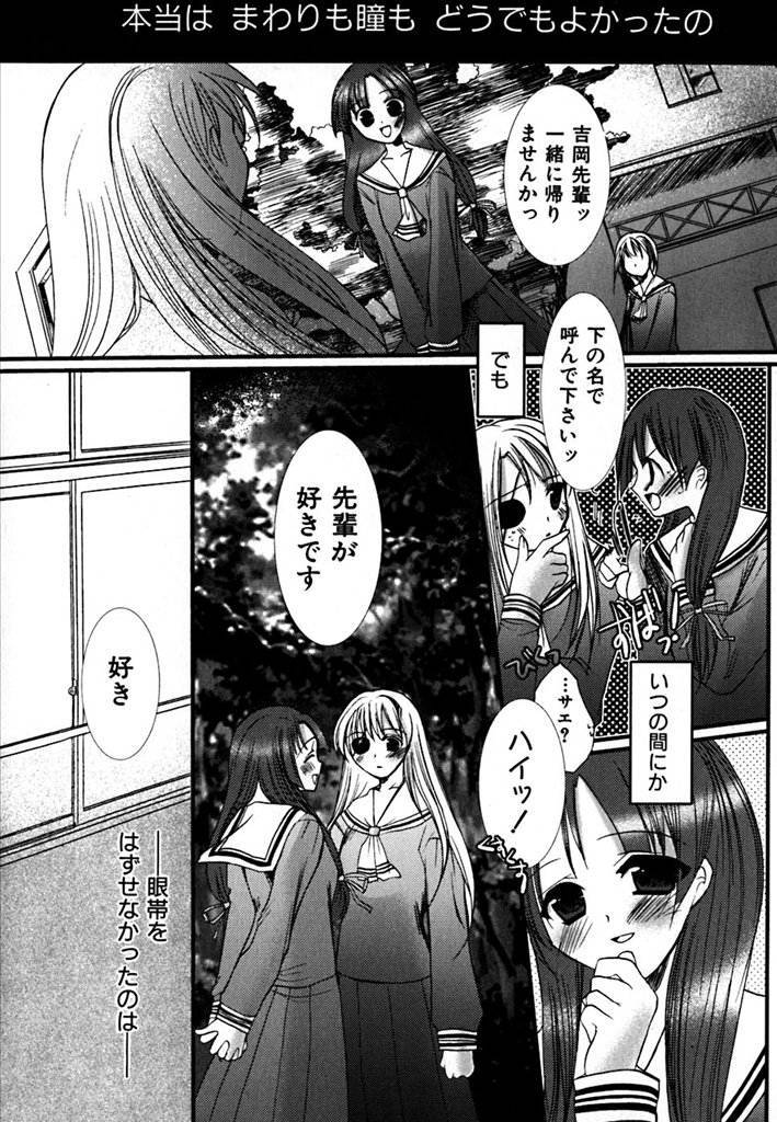 《百合天国》漫画 01卷